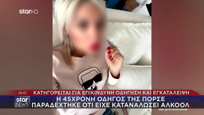 Τροχαίο Θέρμη: Κατηγορείται για επικίνδυνη οδήγηση και εγκατάλειψη