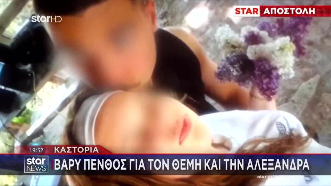 Βαρύ πένθος για τον Θέμη και την Αλεξάνδρα 