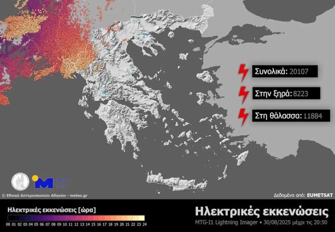Καιρός: Πάνω από 20.000 κεραυνοί σε Κέρκυρα, Παξούς, Ήπειρο