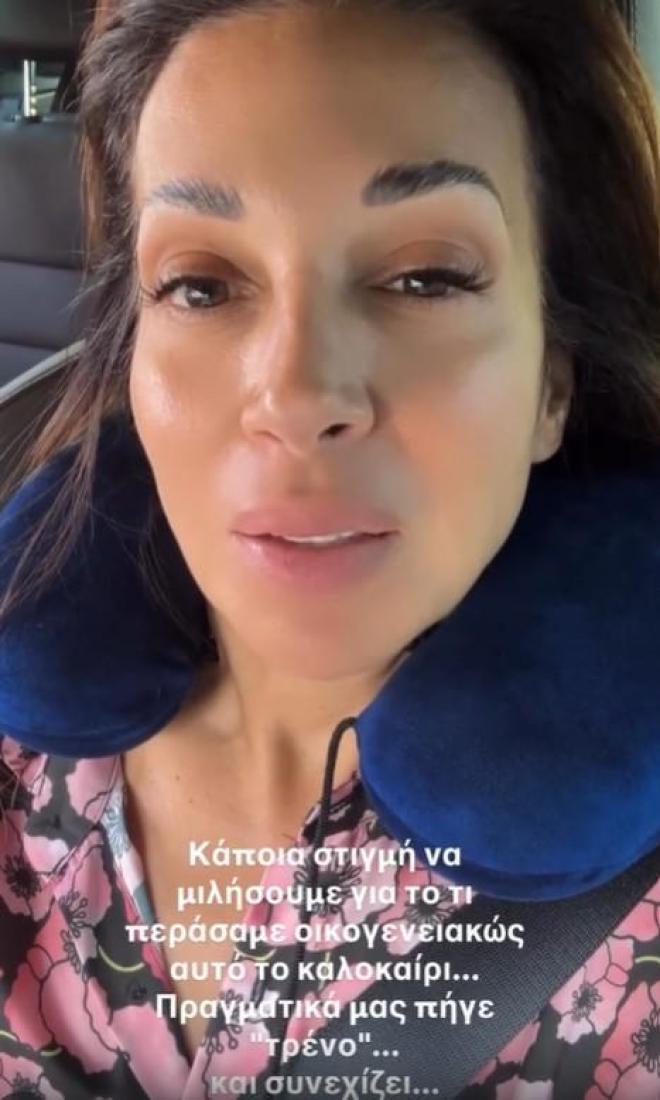 Ελένη Χατζίδου: Το story για τις διακοπές: «Τίποτα δεν είναι όπως φαίνεται»