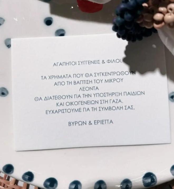 Εριέττα Κούρκουλου Λάτση: Φωτογραφίες από τη βάπτιση του γιου της Λέοντα