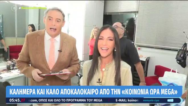 Πρεμιέρα Χασαπόπουλου - Βούλγαρη με «γλέντι» στην εκπομπή