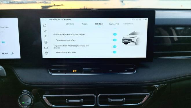 Test Drive: Δοκιμάζουμε το νέο MG HS Plug-in Hybrid