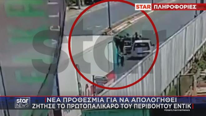 Η στιγμή της σύλληψης του "πίτμπουλ" του Έντικ στον Ασπρόπυργο    