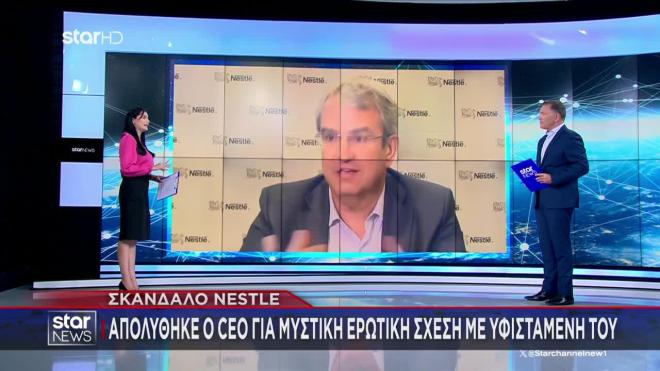 Η Nestlé απέλυσε τον CEO λόγω κρυφής ερωτικής σχέσης με υπάλληλο