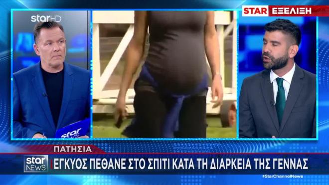 Πατήσια: Γυναίκα βρέθηκε νεκρή στο σπίτι της, λίγο μετά από πρόωρο τοκετό