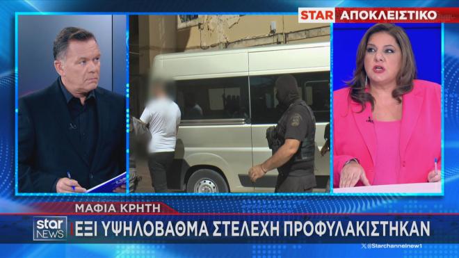 Στη φυλακή οδηγήθηκαν 6 υψηλόβαθμα στελέχη της Κρητικής Μαφίας 