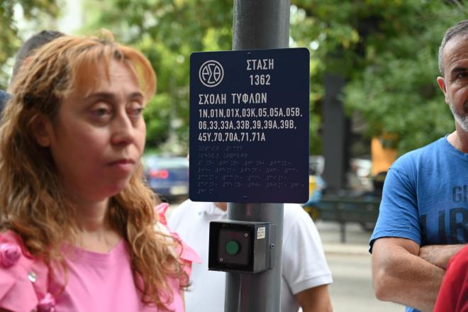 ΟΑΣΘ: Τοποθετήθηκαν νέες πινακίδες Braille για άτομα με οπτική αναπηρία
