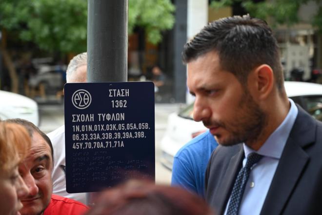 ΟΑΣΘ: Τοποθετήθηκαν νέες πινακίδες Braille για άτομα με οπτική αναπηρία