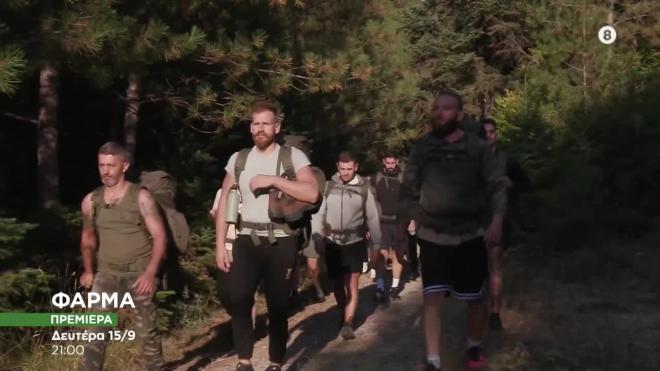 Φάρμα: Πρεμιέρα 15 Σεπτεμβρίου στο Star! - Tο εντυπωσιακό τρέιλερ!
