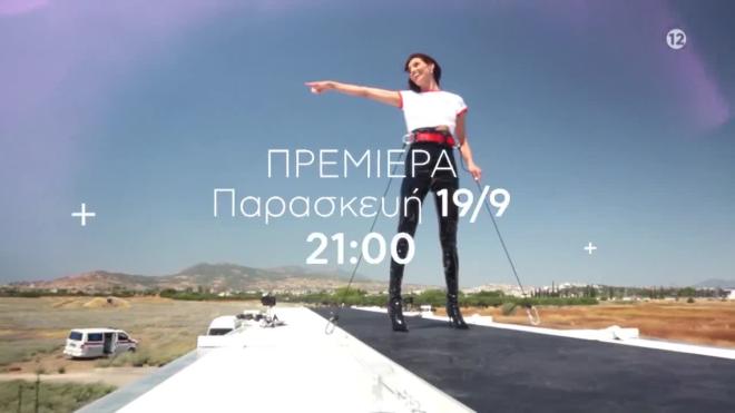 GNTM 6: Αντίο έξω κόσμε! Ανακοινώθηκε η πρεμιέρα!