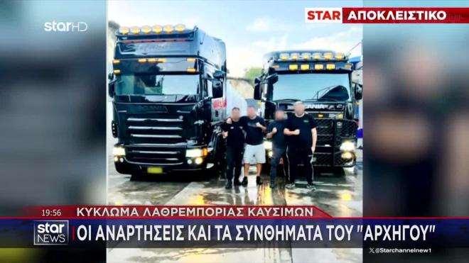 Κύκλωμα λαθρεμπορίας καυσίμων: Αυτός είναι ο φερόμενος αρχηγός