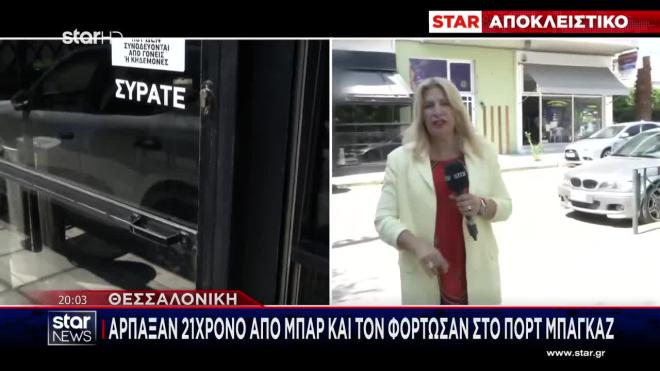 Ο δράστης πυροβόλησε για να μπει σε μπαρ και να αρπάξει θαμώνα του καταστήματος