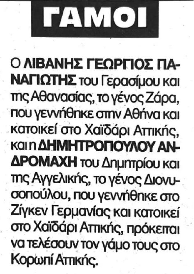 λιβανης