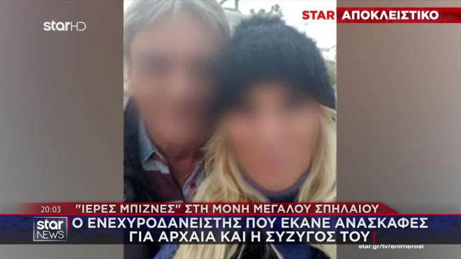 Αυτό είναι το ζευγάρι των ενεχυροδανειστών