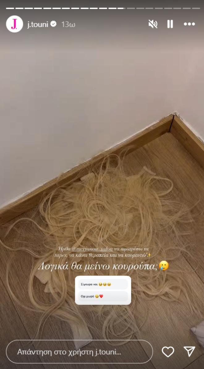 τουνη