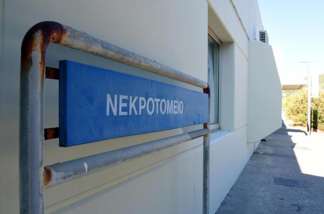 Σε εξέλιξη βρίσκεται έρευνα για υποθέσεις που είχε αναλάβει η Ιατροδικαστική Υπηρεσία Πατρών - Intimenews
