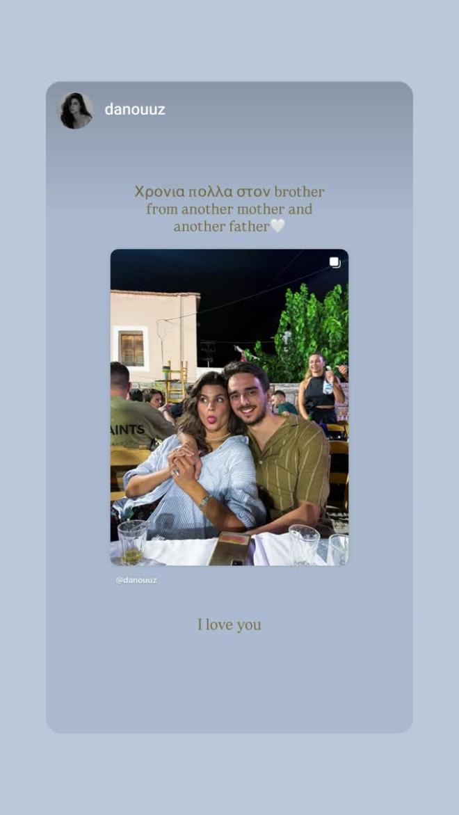 Το instastory της Δανάης Παππά για τα γενέθλια του Στρατή Χατζησταματίου