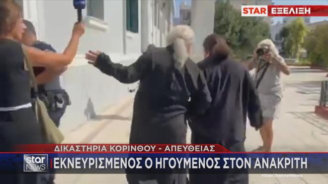 Εκνευρισμένος ο ηγούμενος του Μεγάλου Σπηλαίου στον ανακριτή