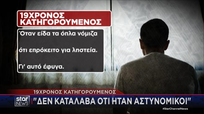 Τι υποστήριξε στην απολογία του ο 19χρονος που τραυμάτισε αστυνομικό  