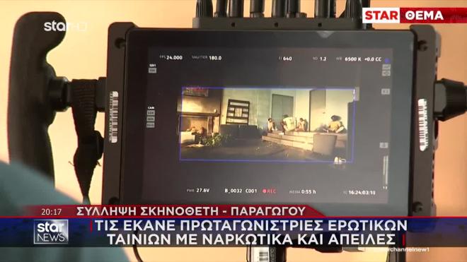 Σύλληψη σκηνοθέτη: «Ερχόταν σαν πατέρας, μας φρόντιζε και ζητούσε...»