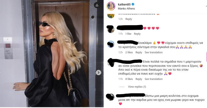 Καινούργιου: Οι φωτογραφίες που πυροδότησαν φήμες περί εγκυμοσύνης