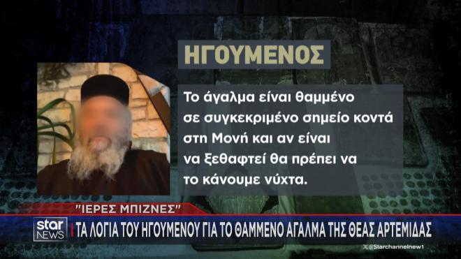 Στις φυλακές Κορυδαλλού οδηγήθηκαν ο ηγούμενος και ο μοναχός της Ιεράς Μονής Μεγάλου Σπηλαίου Καλαβρύτων