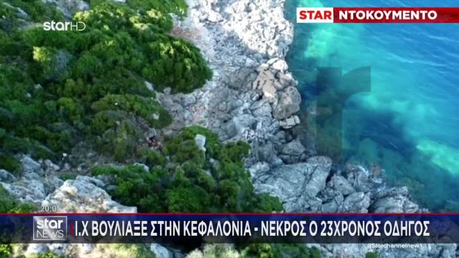 Το όχημα εντόπισε τελικά το μεσημέρι μια βάρκα που βρέθηκε στη θαλάσσια περιοχή