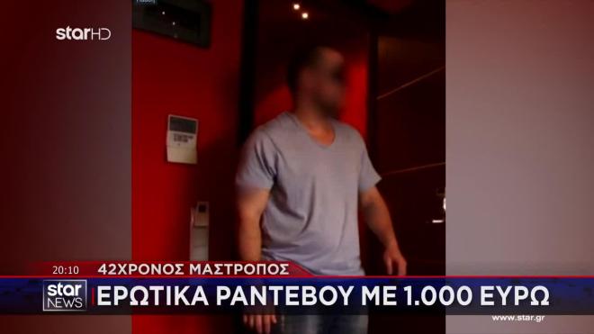 Θύμα του σκηνοθέτη ξεσπά στο STAR: «Μου κατέστρεψε τη ζωή»