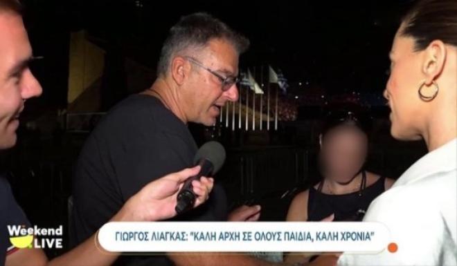 Ο Γιώργος Λιάγκας ήταν ιδιαίτερα... λακωνικός στην τηλεοπτική κάμερα