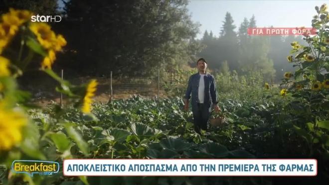 Φάρμα: «Είστε 22, δε θα μπείτε όλοι!» - Δείτε αποκλειστικό απόσπασμα
