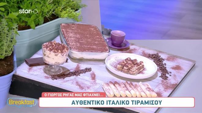 Ο  Ρήγας έφτιαξε στην πρεμιέρα του Breakfast@Star το αγαπημένο του γλυκό