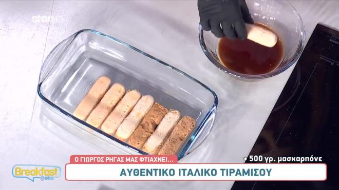 Ο  Ρήγας έφτιαξε στην πρεμιέρα του Breakfast@Star το αγαπημένο του γλυκό