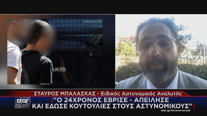 Τι δήλωσε για το περιστατικό με την επίθεση σε αστυνομικό ο Στ. Μπαλάσκας 