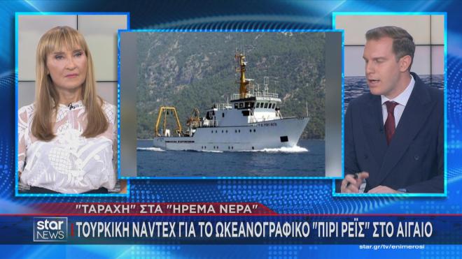 Το ωκεανογραφικό της Τουρκίας Πίρι Ρέις απειλεί να ταράξει τα ήρεμα νερά με τη NAVTEX  