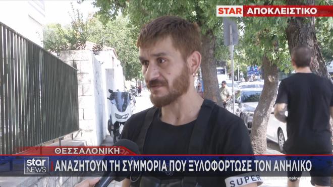 Θεσσαλονίκη: Η μητέρα του 13χρονου που χτυπήθηκε αλύπητα μιλά στο Star