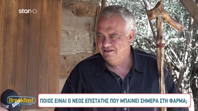 Φάρμα - Δημήτρης Δασκαλόπουλος: «Είμαι αυστηρός επιστάτης, ποινές υπάρχουν»