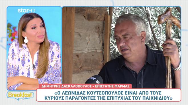 Φάρμα - Δημήτρης Δασκαλόπουλος: «Είμαι αυστηρός επιστάτης, ποινές υπάρχουν»