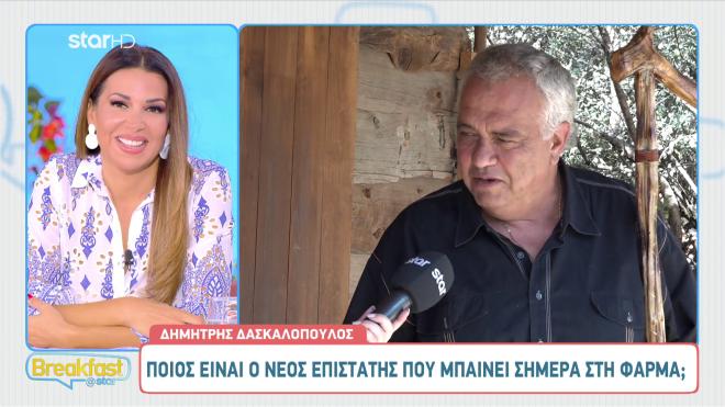 Φάρμα - Δημήτρης Δασκαλόπουλος: «Είμαι αυστηρός επιστάτης, ποινές υπάρχουν»