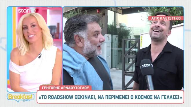 Ο Γρηγόρης Αρναούτογλου και ο Γιώργος Λιανός μιλούν στο Breakfast@Star
