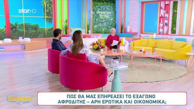 Άση Μπήλιου: Εξάγωνο Αφροδίτης - Άρη: Πώς επηρεάζει τα 12 ζώδια;