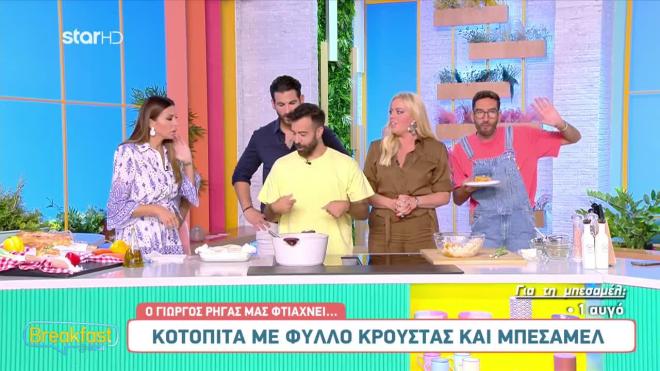 Φτιάξτε την πιο λαχταριστή κοτόπιτα με μπεσαμέλ