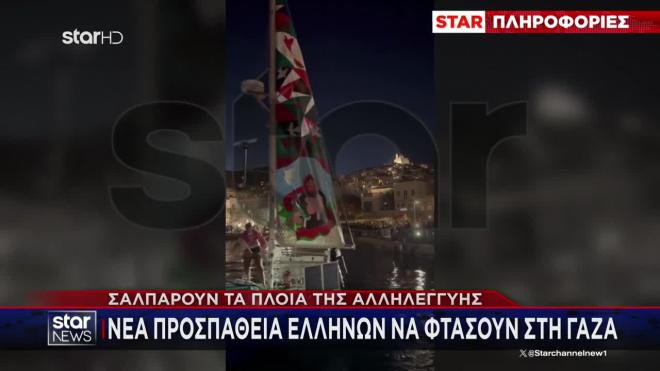 Τα ιστιοφόρα που αναχωρούν