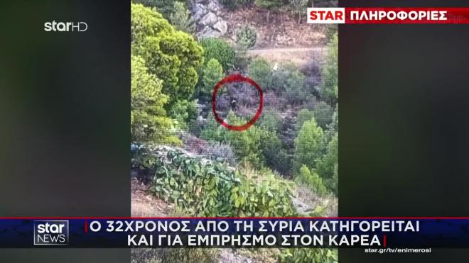 Ο 32χρονος Σύρος είχε βάλει φωτιά στον Καρέα