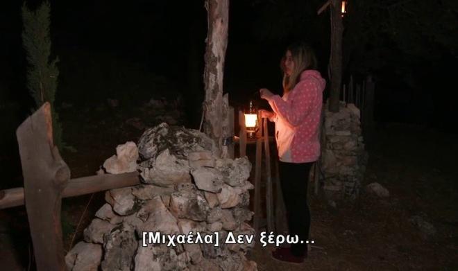 Φάρμα: Η Βαλεντίνα σκέφτεται να τα παρατήσει - Τι συνέβη;