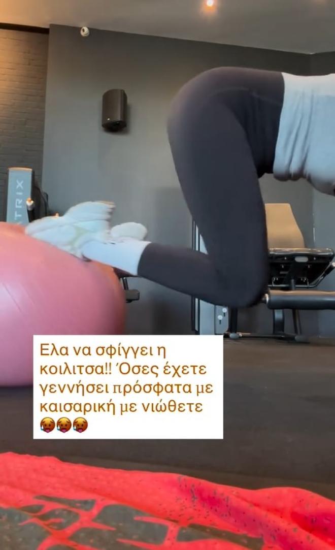 Ανθή Βούλγαρη: Το βίντεο από το γυμναστήριο, έξι μήνες μετά τη γέννα