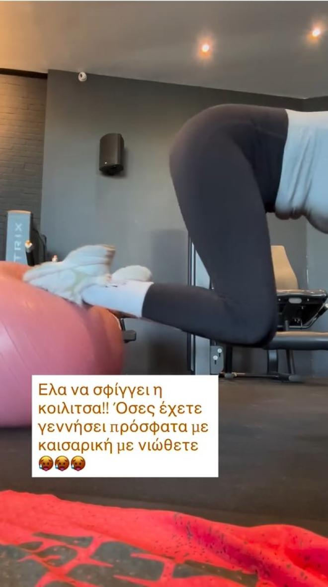 Ανθή Βούλγαρη: Το βίντεο από το γυμναστήριο, έξι μήνες μετά τη γέννα
