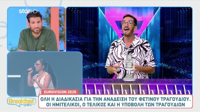 Eurovision: Αλλάζουν οι κανόνες! - Πώς θα επιλέγουμε το ελληνικό τραγούδι
