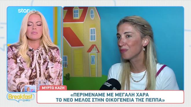 Μυρτώ Κάζη