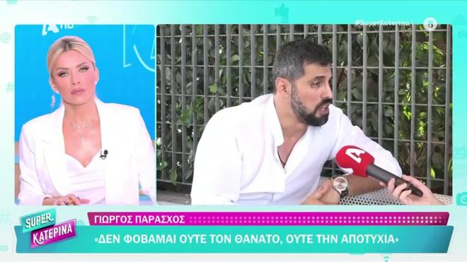 Γιώργος Παράσχος: Ο καρκίνος «χτύπησε» και τη σύντροφό του - «Ήταν ένα σοκ»